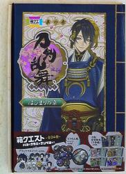 Sunny Side Up Touken Ranbu the beginning of the chapter box quest its Ichi Hotarumaru crepe-style badge