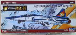Hasegawa / Creator Works F-20 Tiger Shark Shin Kazama รูปภาพ 1