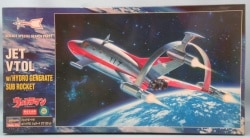 Hasegawa Ultraman JET VTOL W / hydro-generator over de sub- rocket