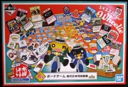 Bandai Spirits Ichiban Kuji Wednesday Do-desho Did you mess with the gear? It's in low gear and now it's a wheelie A-Prize Board Game Moped Conquering the Japan Archipelago Bild 1