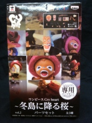 Banpresto cherry tree falls in Cry heart Fuyushima Vol.2 Part set 圖片 1
