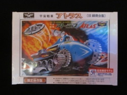 Doyusha Space Tank Atlas (formerly Midori Shoukai) Limited Edition