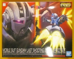 Bandai RG Last Shooting Zeong Effect set 1/144 Bild 1