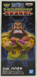 BANDAI SPIRITS WCF One Piece Hundred Beast Pirates 2 Babanuki