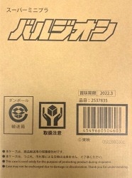 Bandai Super Minipla Choudenshi Bioman Balzion