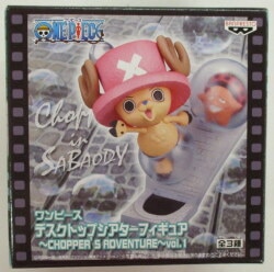 Banpresto Desktop Theatre Figure CHOPPER'S ADVENTURE vol.1 Pappagu