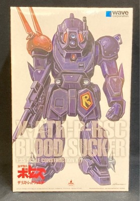 WAVE 1/35 Scale Blood Sucker [PS version]