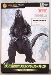 Banpresto Godzilla assembling model realistic soft vinyl figure Godzilla 圖片 1