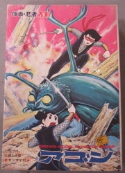 Crown Model Monster serie / Akakage Agon / Monster serie / Akakage