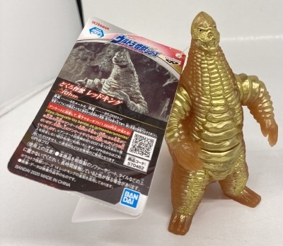 Bandai Spirits Ultra Kaiju Series Ultraman Skull Kaiju Red King 2nd Generation ver.