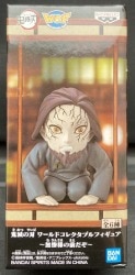BANDAI SPIRITS WCF Demon Slayer: Kimetsu no Yaiba In front of Muzan-sama Lower 2nd string (wheel) image 1
