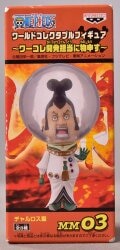 Banpresto WCF One Piece Figure Developer's Opinion MM03 Saint Charlos