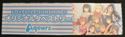 Prize Secretariat Original Tapestry Aqours 圖片 1