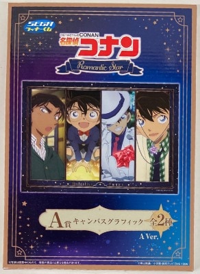 Sega Lucky Lottery Detective Conan (Case Closed) Romantic Star A-Prize Ver. Canvas Graphic Bild 1