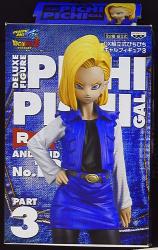 Banpresto DX Assembled Pichi Pichi Gal Figure 3 Android #18