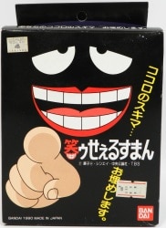 Bandai Laugh Salesman, Wake Up, Wake Salesman