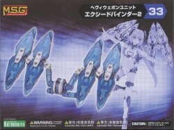 Kotobukiya Modeling Support Goods/Heavy Weapon Unit Heavy Weapon Unit 33 Exceed Binder 2