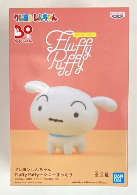 Bandai Spirits Fluffy Puffy Shiro Chilling Shiro (standing) A 画像 1