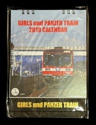 Girls Und Panzer Train Kashima Rinkai Railway 2019 Calendar