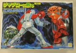 Bandai Spirits Gundam Scene Model: Fallen at Jaburo