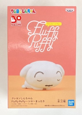 Bandai Spirits Fluffy Puffy Shiro Chilling Shiro (Sleeping) B