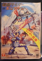 Bandai TV Kamen Rider Serie vs. Egyptan / TV Kamen Rider Serie Bild 1