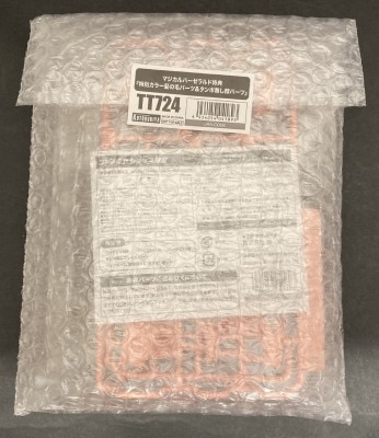 Kotobukiya Bonus item only Magical Baselard Bonus item only image 1