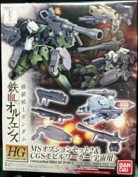 Bandai HG IRON-BLOODED ORPHANS MS option set 2 and CGS mobile worker (for space) 1/144 圖片 1