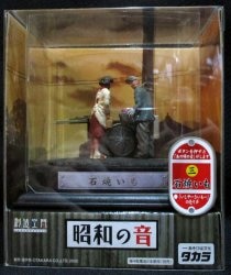 Takara Showa Sounds: Stone-baked Sweet Potatoes 3 image 1