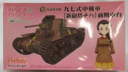 Finemolds 1/35 GIRLS und PANZER Type 97 Medium Tank [New Turret Chi-Ha] Early Model Chassis imagen 1