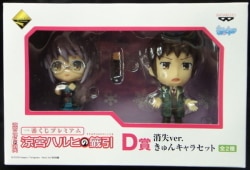 Banpresto - Ichiban Kuji/Haruhi Suzumiya lottery D-Prize Kyon and Nagato Kyun Chara set disappearing ver.