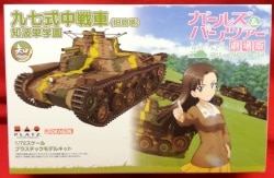 Platz 1/72 GIRLS und PANZER Type 97 medium tank Chiba single school GP72-6