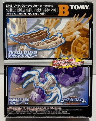 Tomy Zoids Genesis Power Up Part set B ZPB hình ảnh 1