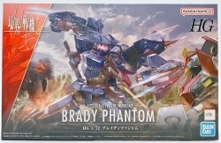 Bandai Brady Phantom 14 画像 1