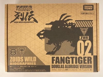 Takara Tomy Zoids Wild Douglas Aldridge's Fang Tiger (Sabre Tiger) ZWR01