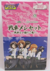 Animate Ani-Kuji / Girls Und Panzer B-Prize tank meal set B