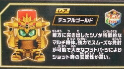 Takara Tomy Bottleman Random Collection 01 Dual Gold BOT25