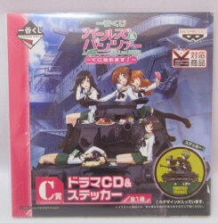 Banpresto - Ichiban Kuji / Girls und Panzer lottery begins C-Prize CD and sticker
