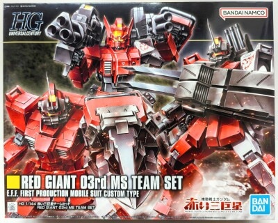 Bandai Spirits HG Red Three Giants Team set