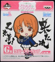 Banpresto - Ichiban Kuji / Girls and Panzer lottery start G Prize strap Complete 7 Type Set