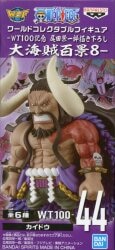 Bandai SPIRITS WCF One Piece Great Pirate Hundred Scenes 8 44 Kaido