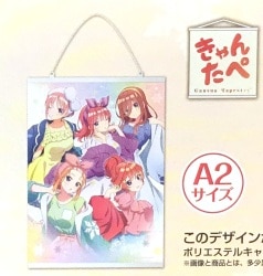 Bandai Spirits Ichiban Kuji The Quintessential Quintuplets ∬ Last One Prize Canvas Tapestry