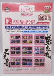 Banpresto - Ichiban Kuji / Girls und Panzer lottery begins ☆ F-Prize Character Bromide amide various