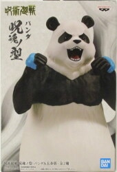 Bandai Spirits Cursed Soul Panda and Satoru Gojou Panda