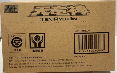 Bandai Super Minipla Tenryuujin 画像 1