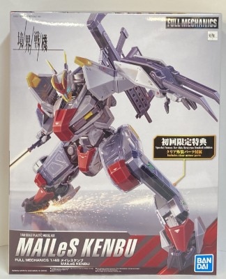 Bandai FULL MECHANICS Maileskenbu (First edition) image 1