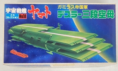 Bandai Mecha Collection Space Battleship Yamato (Uchu Senkan Yamato) Desler Three-Stage Aircraft Carrier 18