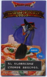 Taito Ryuo's kitchen figure Dragon Quest pizza cutter