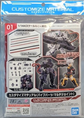 Bandai Custom Material Pipe Parts/Multi-Joint Bild 1