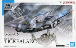 HG バラン 15 画像 1